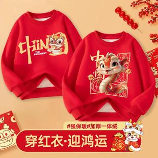 儿童拜年服男童加绒卫衣红色蛇年本命年中大童加厚女孩冬季上衣潮