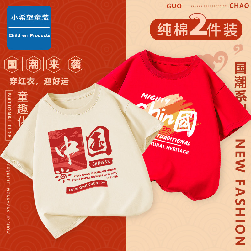 儿童衣服纯棉短袖透气T恤亲子装