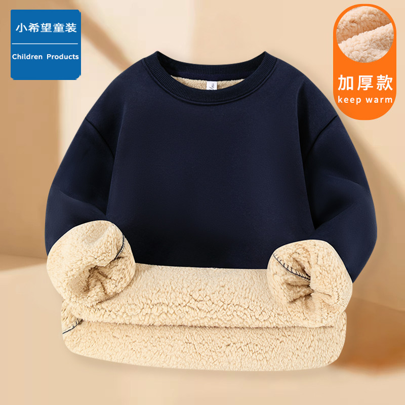 男童加绒加厚卫衣秋冬季圆领羊羔绒保暖上衣女童休闲纯色套头童装