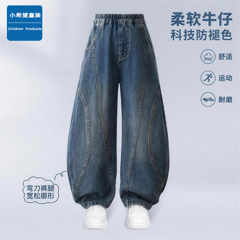 男童牛仔裤春秋款阔腿弯刀长裤