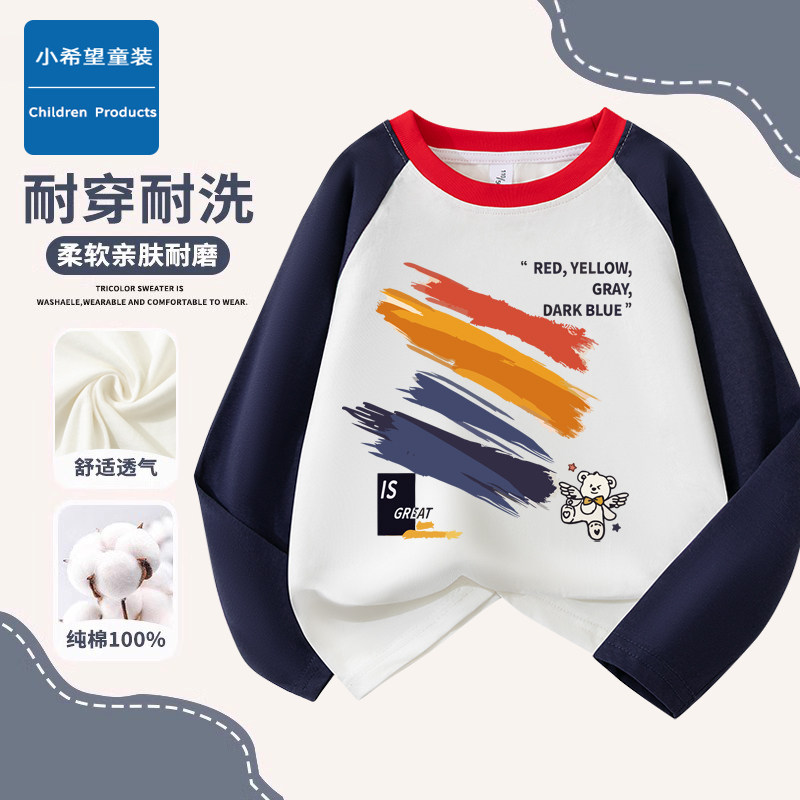 男童长袖T恤春秋款插肩袖圆领中大童 纯棉亲肤打底衫儿童宽松上衣