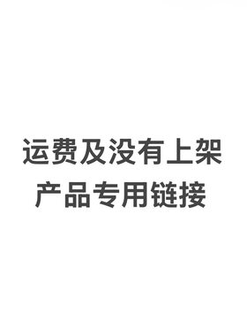 仅限老顾客拍拍下改运费部分