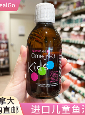 瑞购加拿大直邮Nutrasea有机儿童高含量鱼油DHA OMEGA-3无腥味