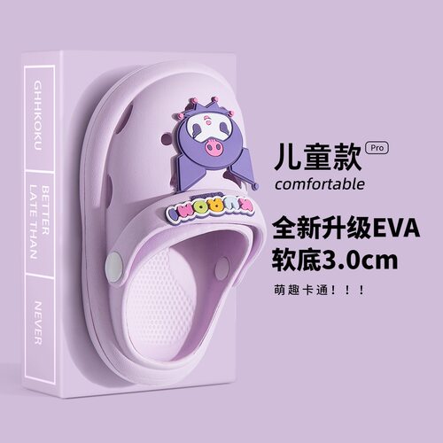 三丽鸥儿童凉拖鞋夏季室内外防滑