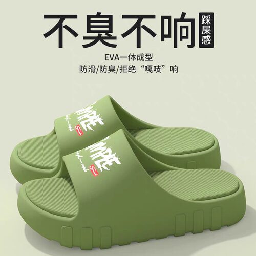 凉拖鞋男夏季踩屎感外穿厚底舒适