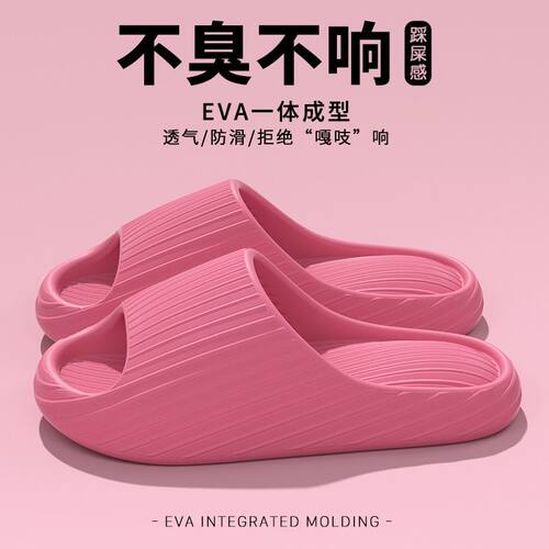 拖鞋女一字凉拖鞋外穿家居男EVA