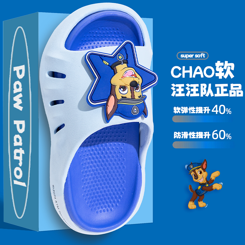 汪汪队儿童凉拖鞋夏男童室内防滑