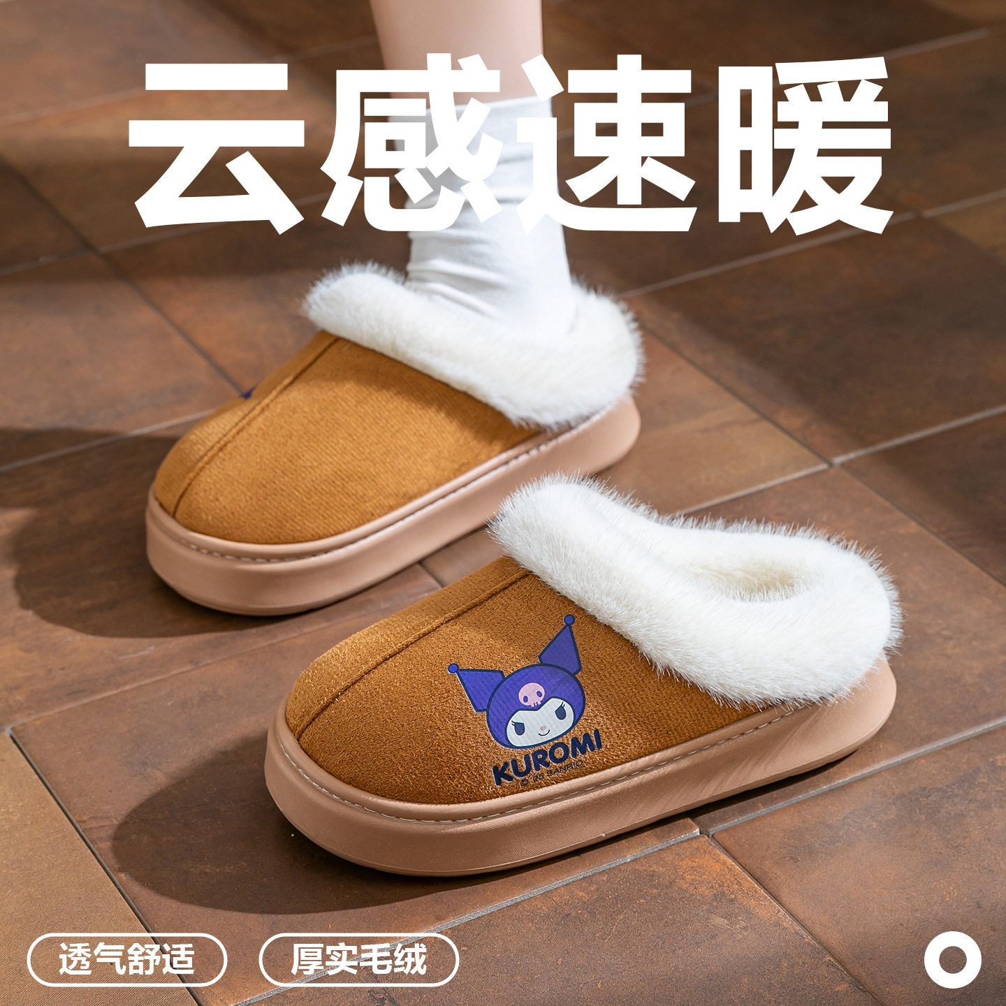 公主室内外穿保暖毛绒防水大童亲子三丽鸥冬季新款时尚棉拖鞋女童