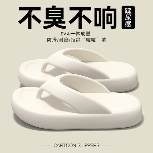 夏外穿人字拖鞋女款夹脚时尚轻便