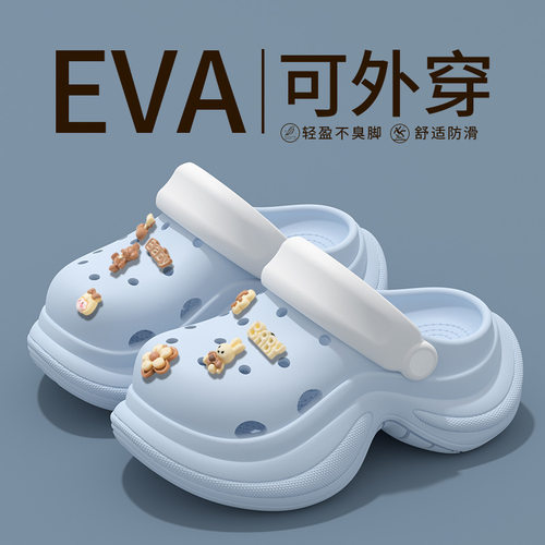 踩屎感洞洞鞋女夏季外穿包头沙滩