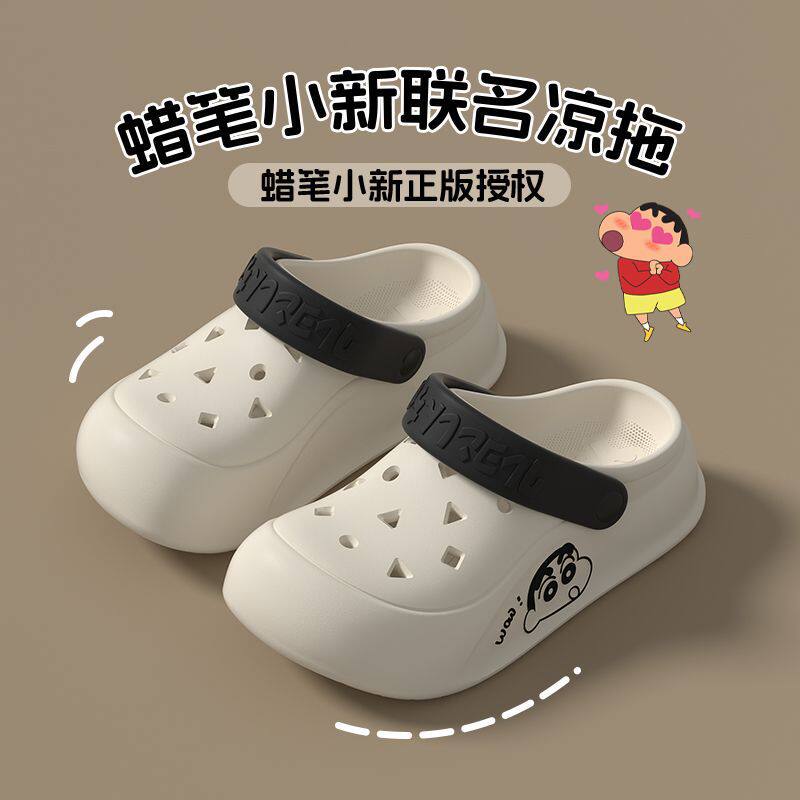 蜡笔小新洞洞鞋凉拖鞋女夏季防滑
