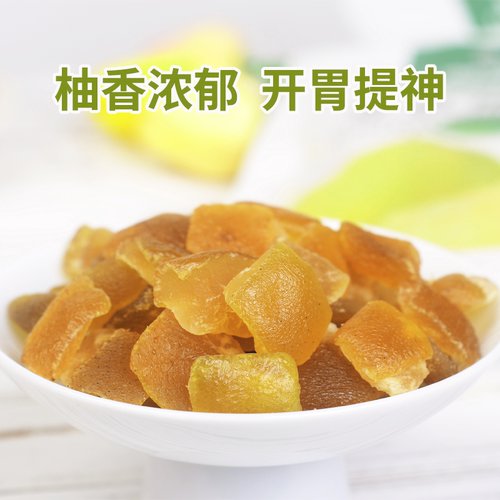 耐寻NATURE【零防腐剂 零添加剂】文旦柚皮干 零食茶点 莆田特产