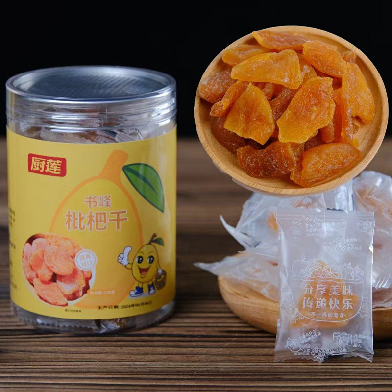 莆田特产枇杷果脯书峰枇杷干120g罐装办公室零食下午茶茶点