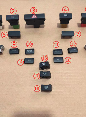 适用奥迪A6L C6 空调面板按键 空调按钮 多媒体按键按钮 中控面板