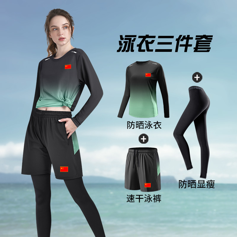 中国队泳衣夏季女士运动套装防晒长袖游泳装备长裤泳裤温泉沙滩服