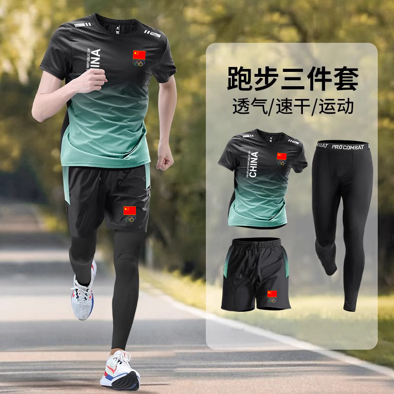 国家队晨跑运动套装男女夏季中国马拉松田径跑步紧身裤训练团体服