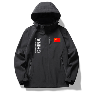 中国国家队运动风衣男女春秋冬季薄款加绒厚三合一冲锋衣外套定制