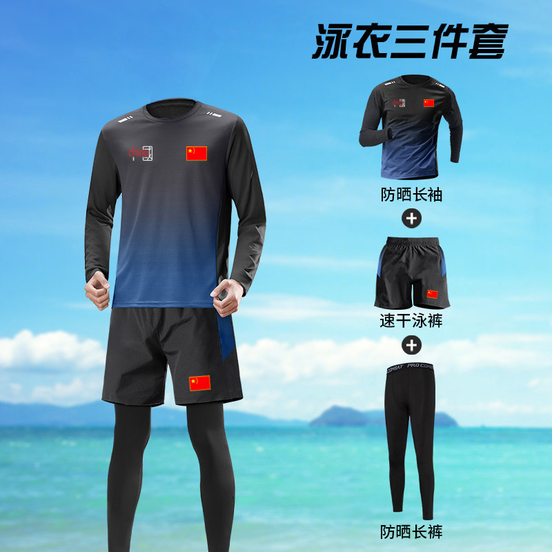 中国队泳衣女士防晒套装夏季长裤大码t恤漂流服泳衣裤定制三件套