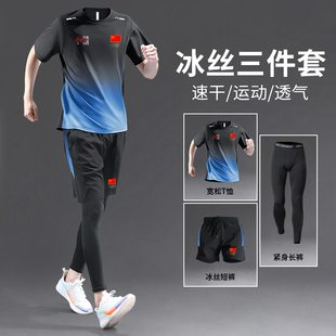 中国队渐变运动套装男女款夏季速干冰丝羽毛球训练紧身衣裤健身服