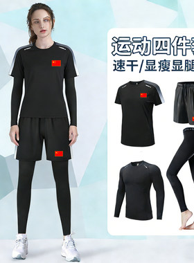 中国国家队运动套装男女春夏季户外骑行跑步田径训练服四件套定制