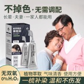 易梳染果梳染一梳黑果染膏遮盖白发单剂双氧纯植物染发膏自己染发