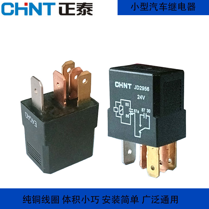 正泰汽车直流电小型纯铜线圈
