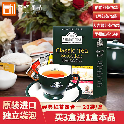 原装进口亚曼红茶四合精选