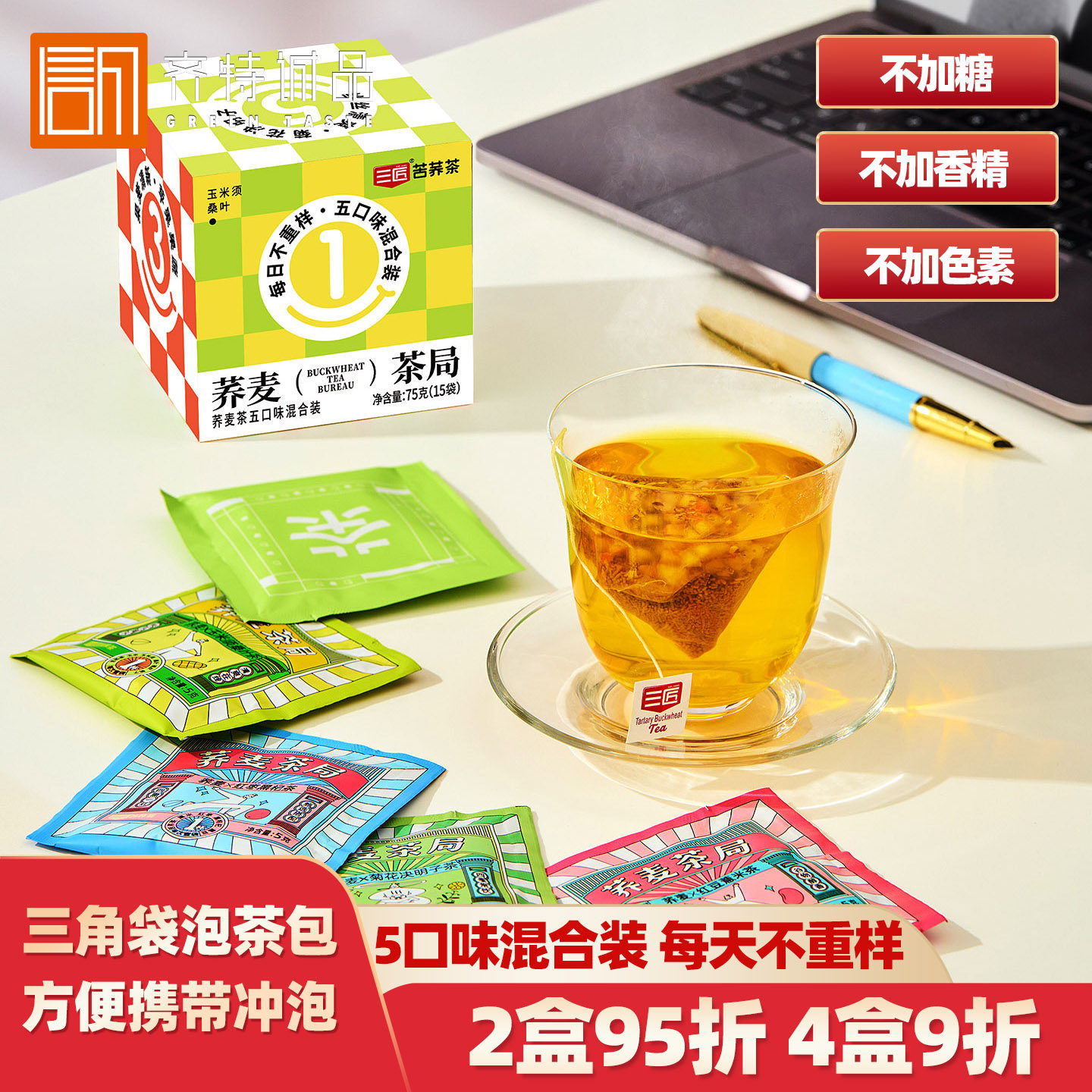 三匠荞麦茶局三角茶包黑苦荞茶图片