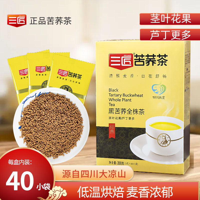 买2送1三匠黑苦荞茶全株适合冬天喝的茶正品四川大凉山泡水荞麦茶|ruв категории чай, эрзац/цветы/фрукты/переработки чая, эрзац/цветочный чай - от Buy2taobao.com для оказания профессиональной услуги покупки агента Taobao