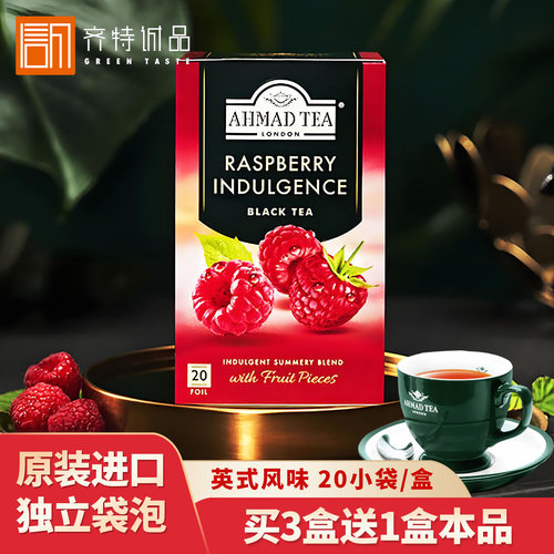原装进口英国亚曼覆盆子味红茶