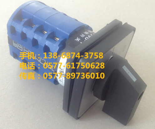 LW39B-16C44/4 全铜件 优质银触点 万能转换开关