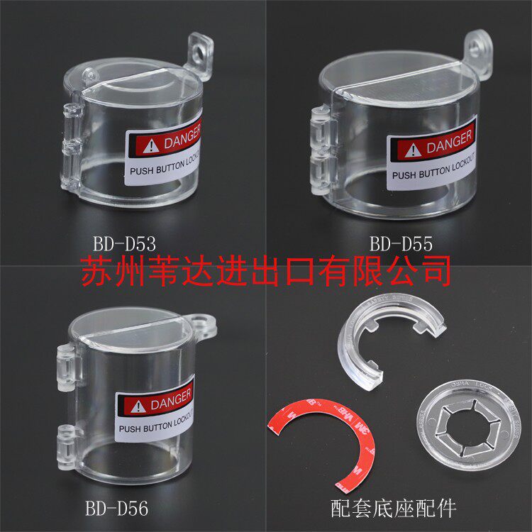 急停按钮锁具防尘盖电器旋转开关停工锁防误触牀包电气锁盒