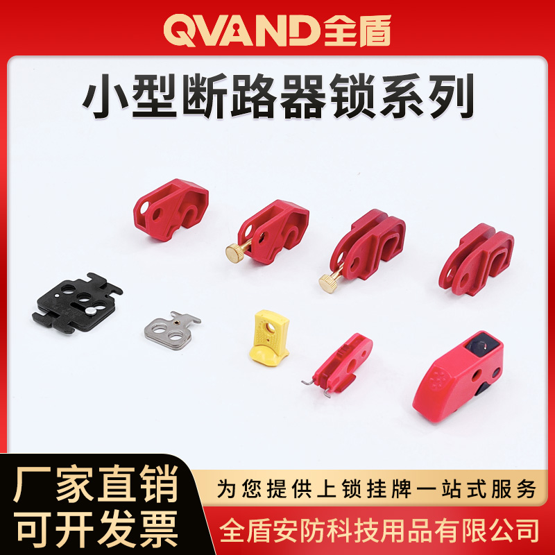 小型断路器锁1234P隔离空开锁 施耐德C45DZ47MCB锁