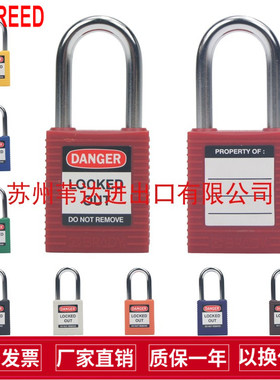 brady38mm钢制长梁工业挂锁99552能量源隔离工程塑料锁具