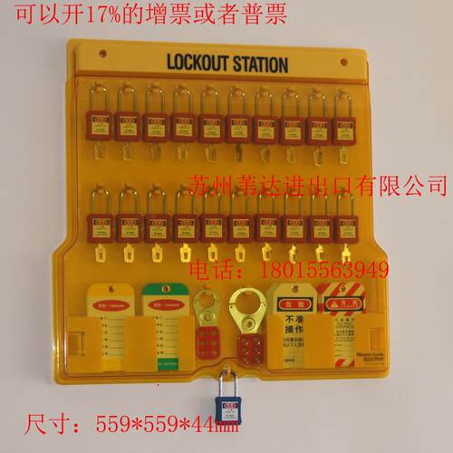 lock玛斯特20锁工作站1484BMCN锁具箱1484BP410MCN挂板