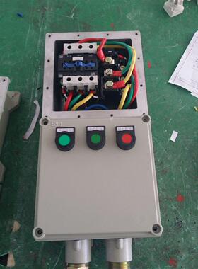 直销BQD53-60防爆磁力启动器 BQC-60A22KW电马达保护起动开关