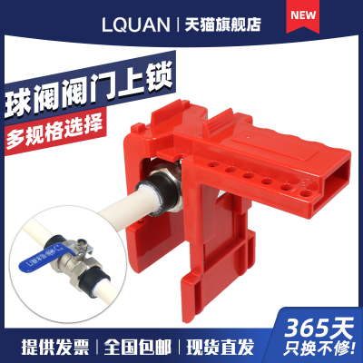 4种款式选择，可调i阀门锁具
