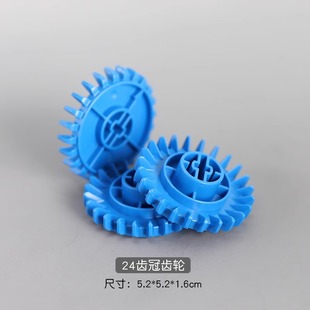 24齿冠齿轮大颗粒积木配件24齿中号蓝色机械齿轮9656教具散件教具