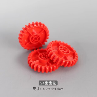 24齿齿轮大颗粒积木配件24齿中号红色机械齿轮9656教具散件教具