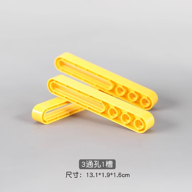 3孔1槽杆大颗粒积木配件9656科技齿轮散装散件大号连杆零件玩具