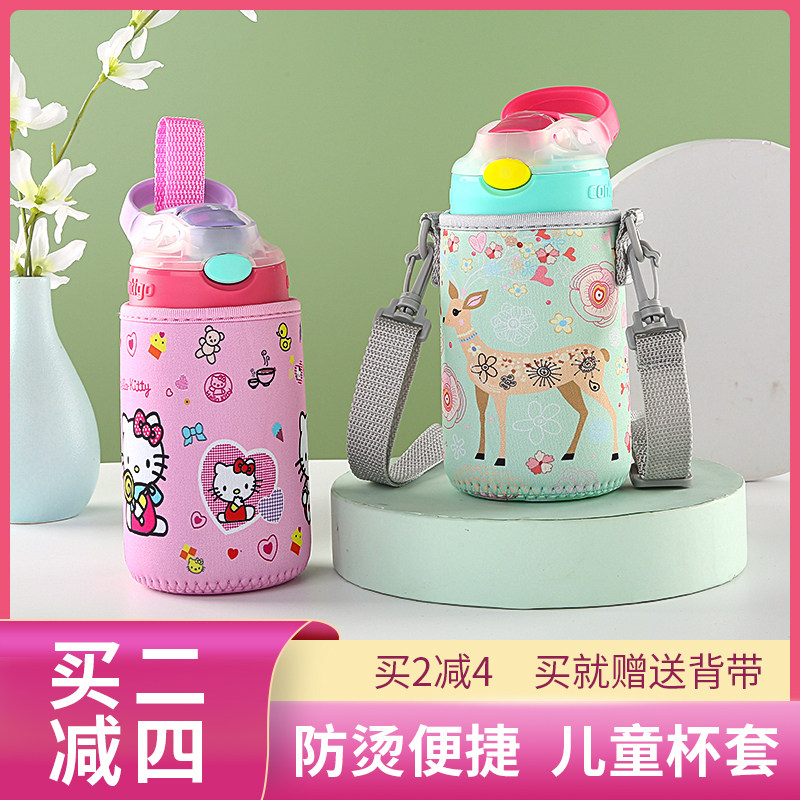康迪克儿童塑料杯套300ML带背带斜挎保温杯水壶袋防摔保护套400ML,餐饮具,杯套,淘宝优惠券,粉丝福利购,淘宝优惠卷