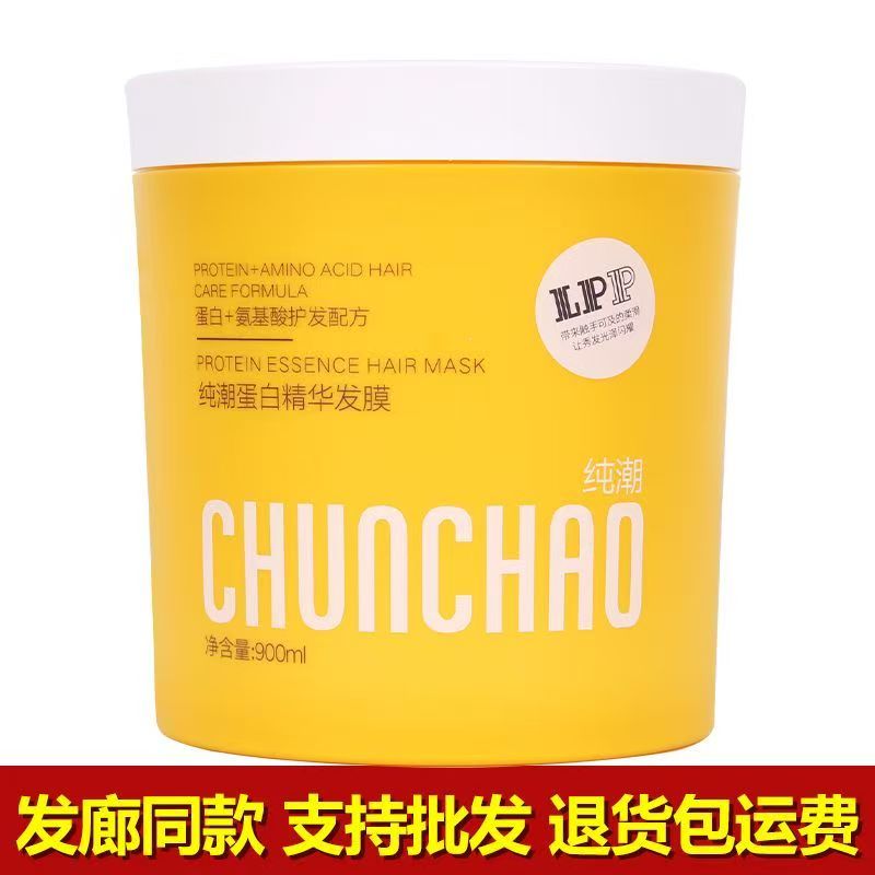 三荣LPP纯潮蛋白精华发膜改善毛躁头发护理免蒸倒膜护发素久留香