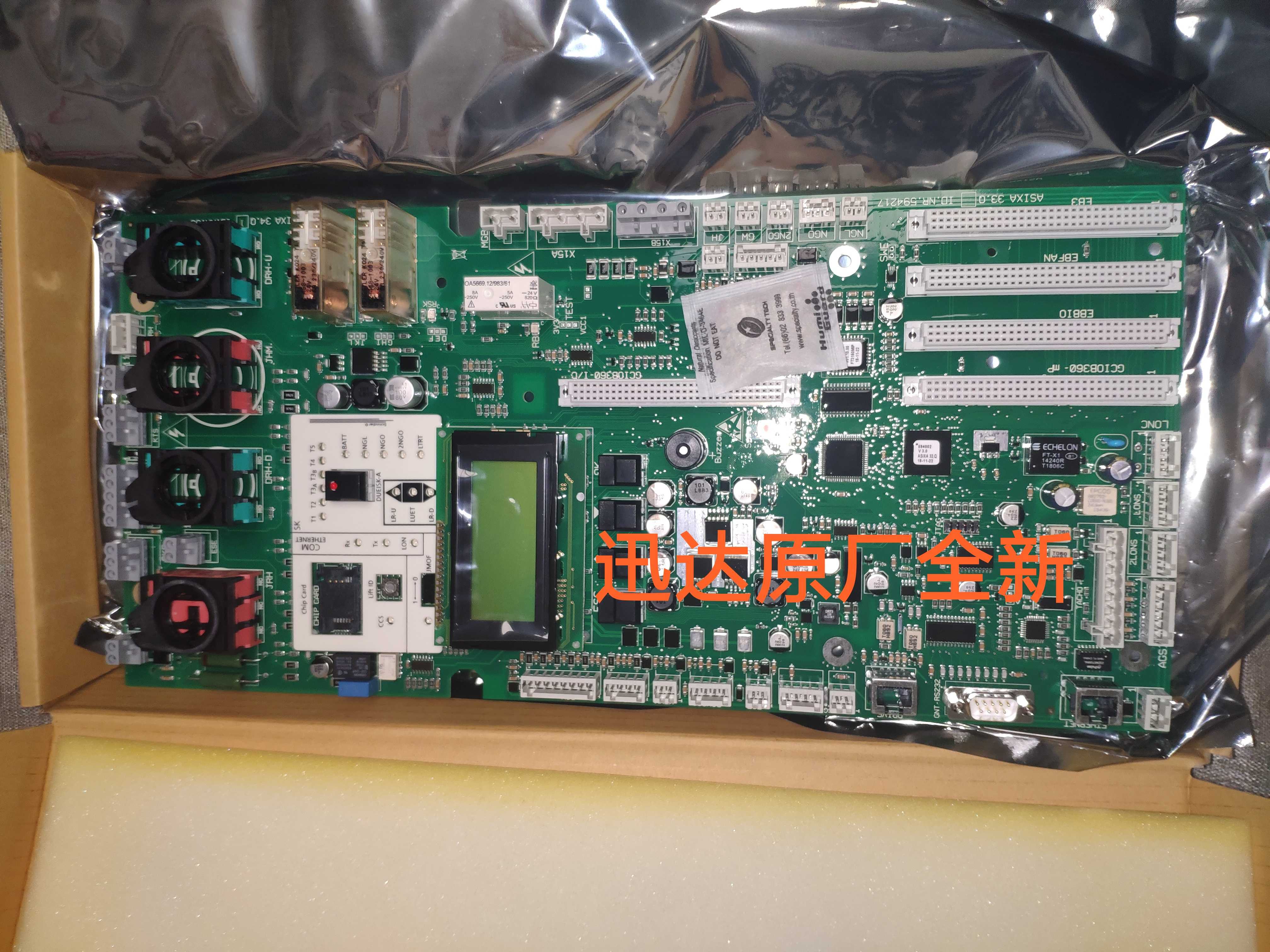 迅达电梯配件 迅达5400主板 大底板ID594408原厂全新在类目 3C数码配件, 电子元器件市场, 电子元件, PCB电路板/印刷线路板中 - 来自Buy2taobao.com提供专业的淘宝代购服务