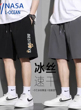 NASA联名冰丝短裤夏季薄款速干运动裤宽松百搭ins大码五分裤1/2件