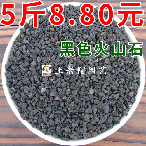 黑色火山石天然拌土颗粒多肉铺面