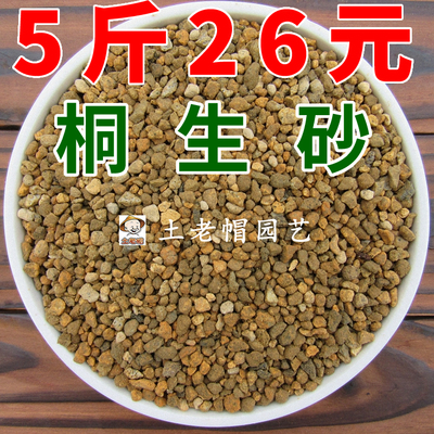桐生砂蛭石多肉铺面包邮