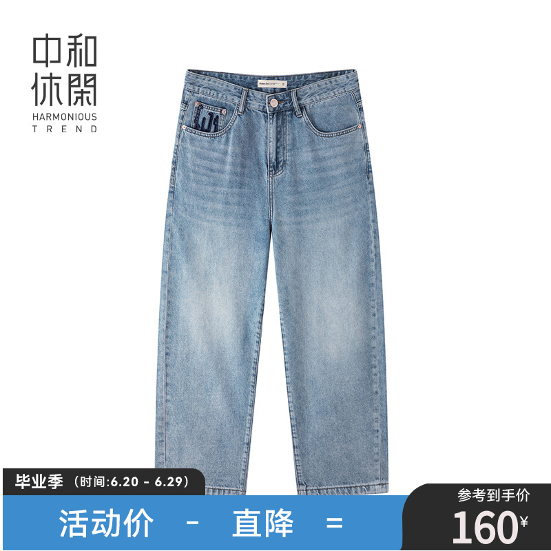 中和休闲牛仔裤男夏季薄款2025新款浅色原牛水洗透气锥形小脚长裤