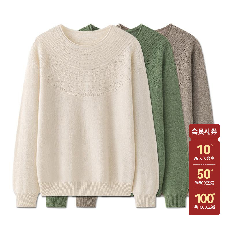 【100%绵羊毛】亲肤圆领毛衣女