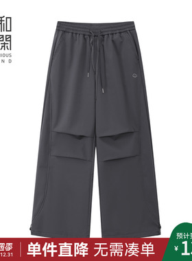 中和休闲裤子女加绒25冬新款超宽松阔腿休闲长裤显瘦潮H64331011