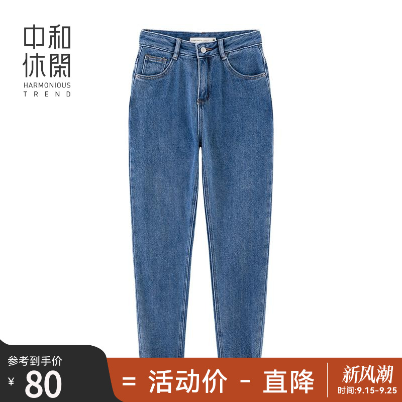 中和休闲女装蓝色牛仔裤秋冬新款锥形牛仔长裤宽松磨毛加厚裤子
